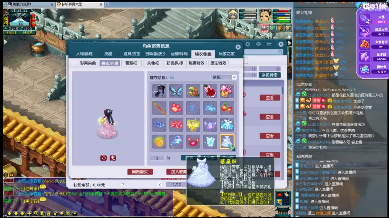 官方推荐打书主播