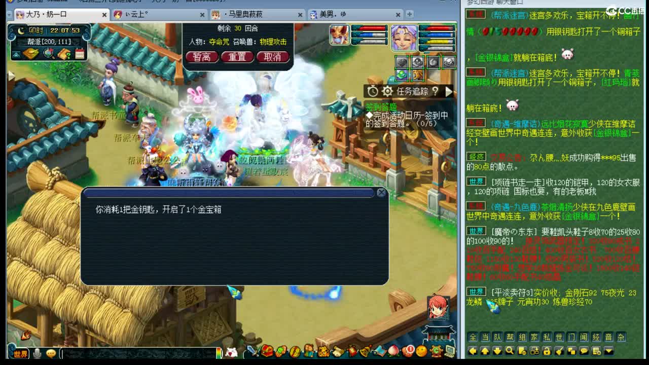年内乃姐招一帮战剑会封系 第2段