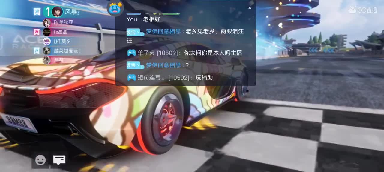 给粉丝上车神的第n天 第1段