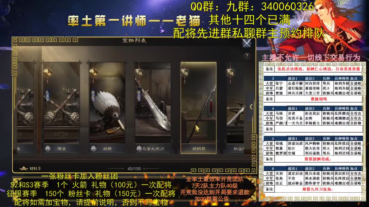 率土第一讲师，第一配将，谁不服 第2段