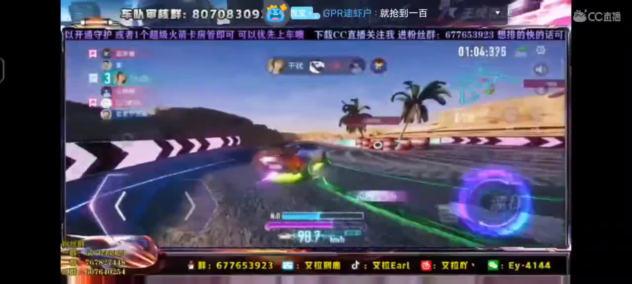 给粉丝上车神的第n天 第2段