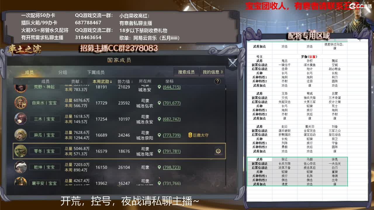 X1287小白菜，开打开打~ 第1段