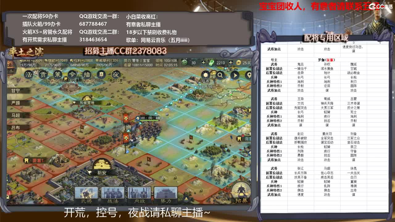 X1287小白菜，开打开打~ 第2段