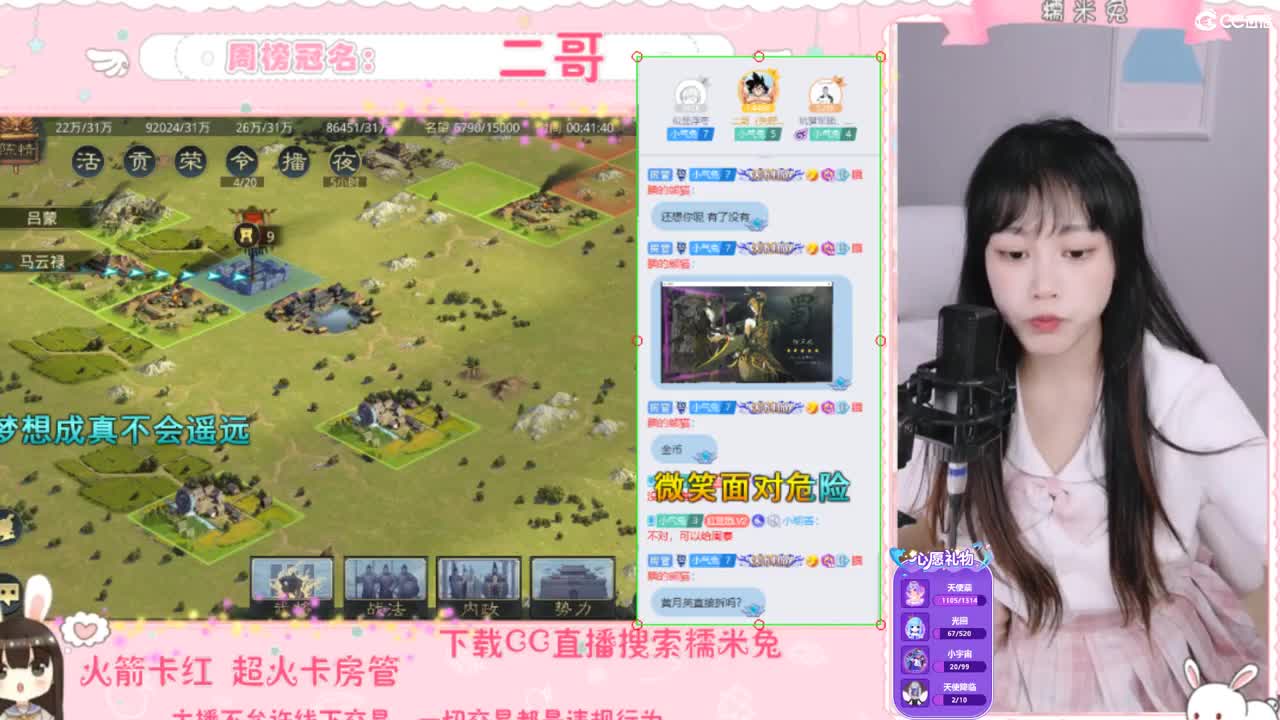 一个JK臭憨憨 第2段