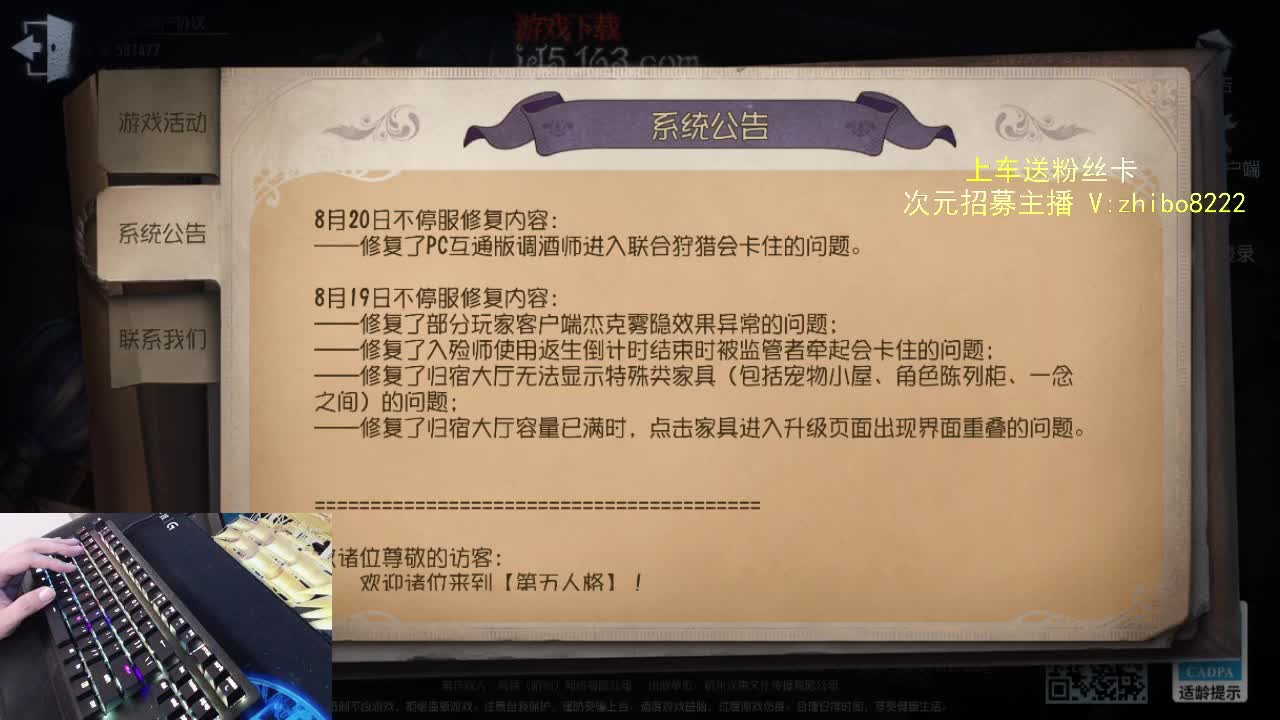 请到直播间互动..... 第1段