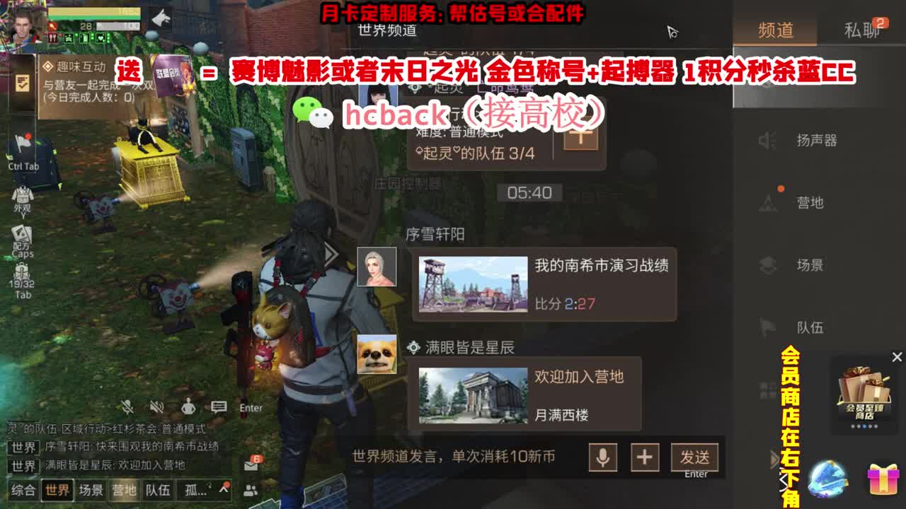 30换末日或赛博