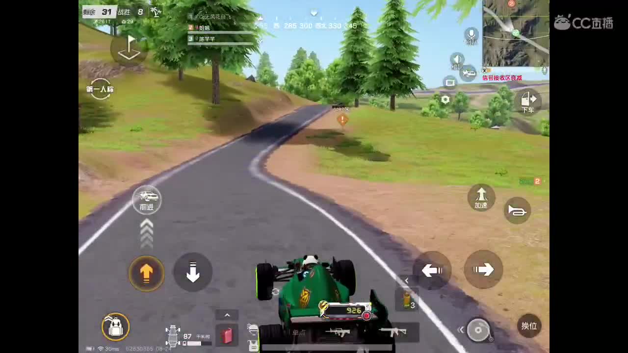 喜欢下雨天 第1段