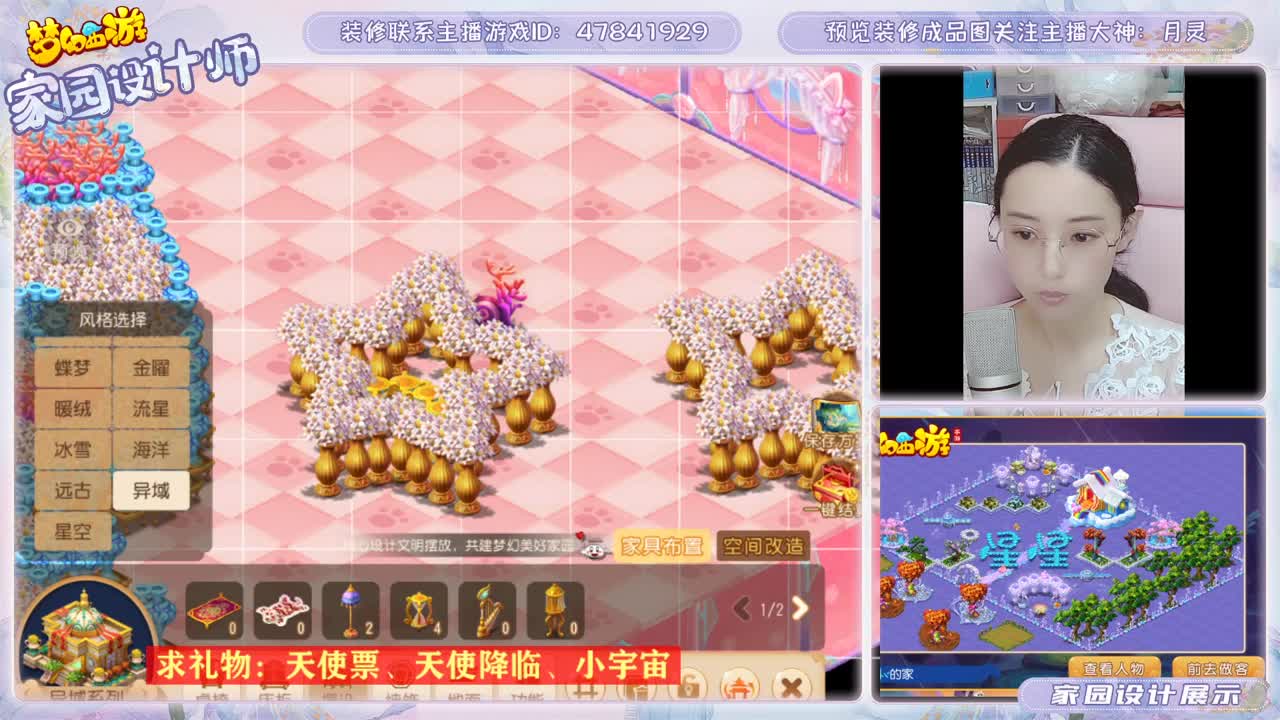 家园装修月灵 第1段
