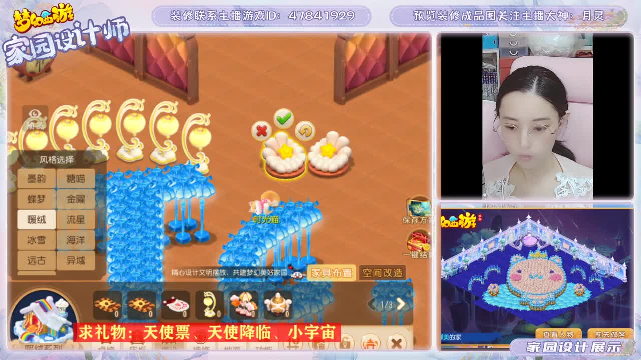 家园装修月灵 第2段