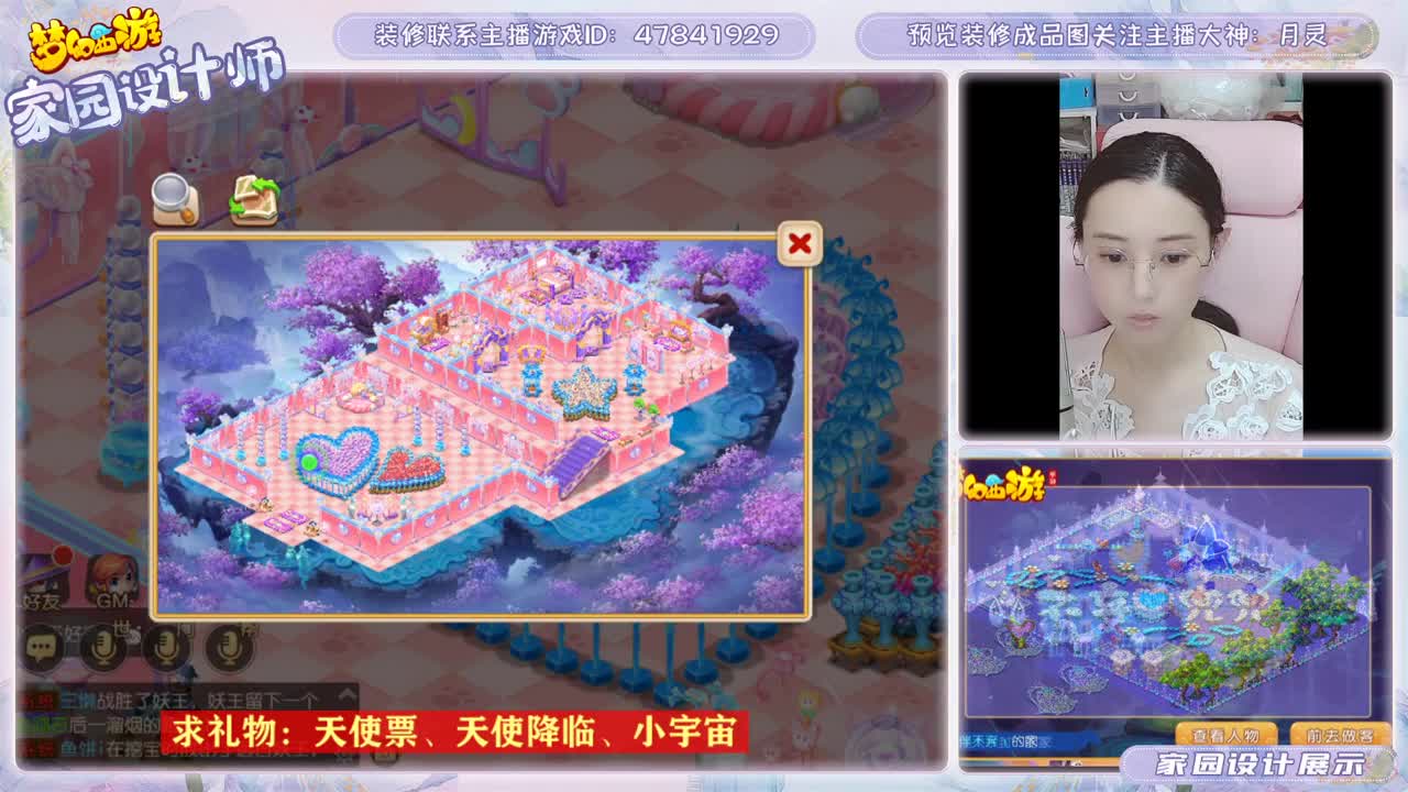 家园装修月灵 第3段
