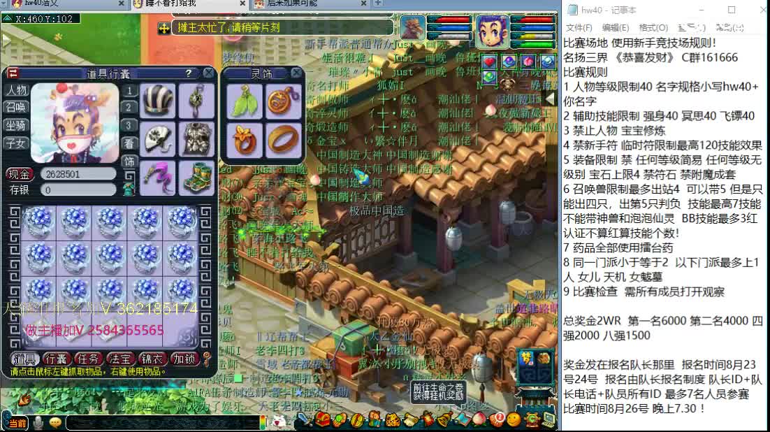 浩文 剑会天下~ 第3段