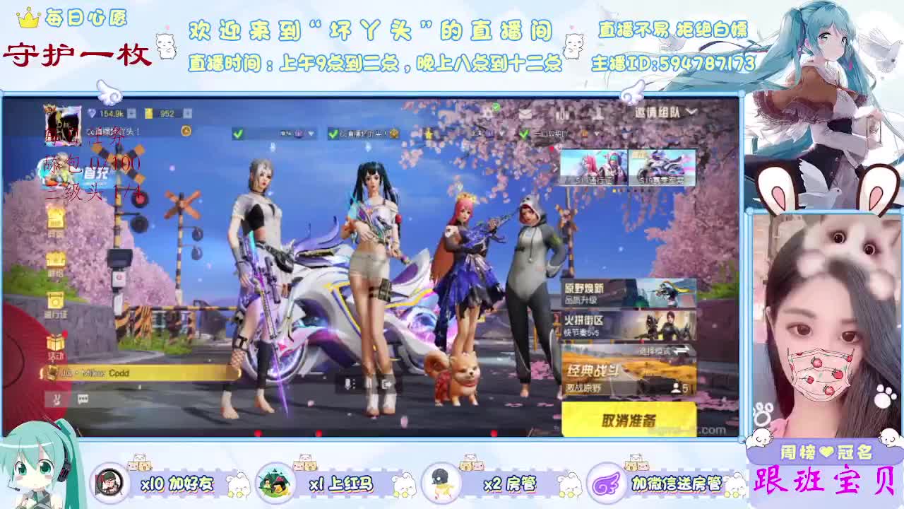 新主播求守护 第1段