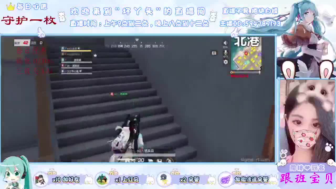 新主播求守护 第2段