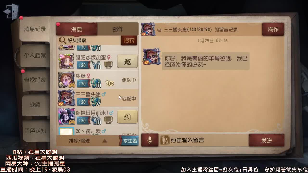 送四个迷路的孩子回家~ 第1段