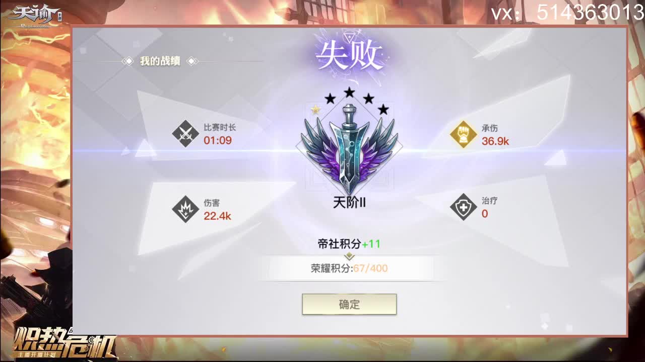 流光神耀 第1段