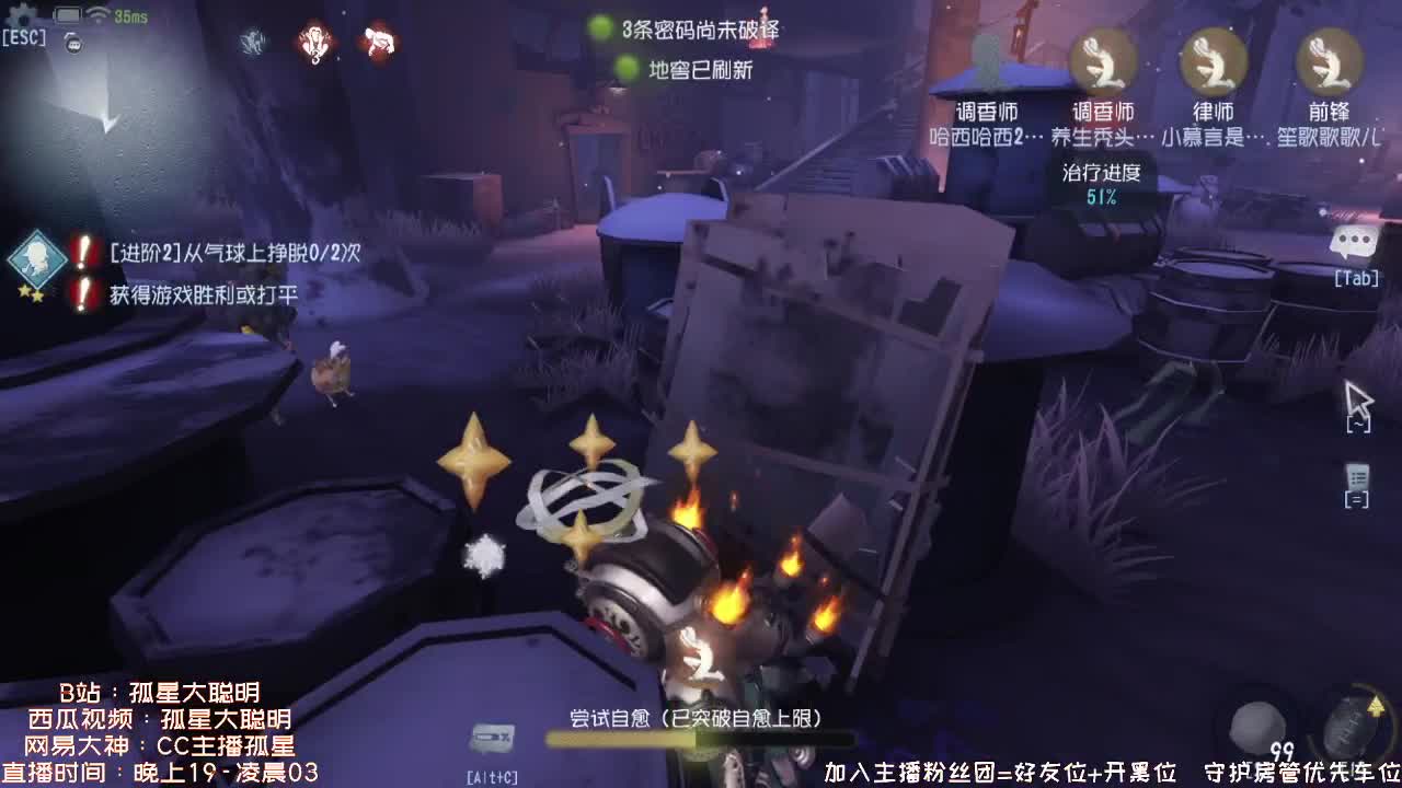 送四个迷路的孩子回家~ 第2段