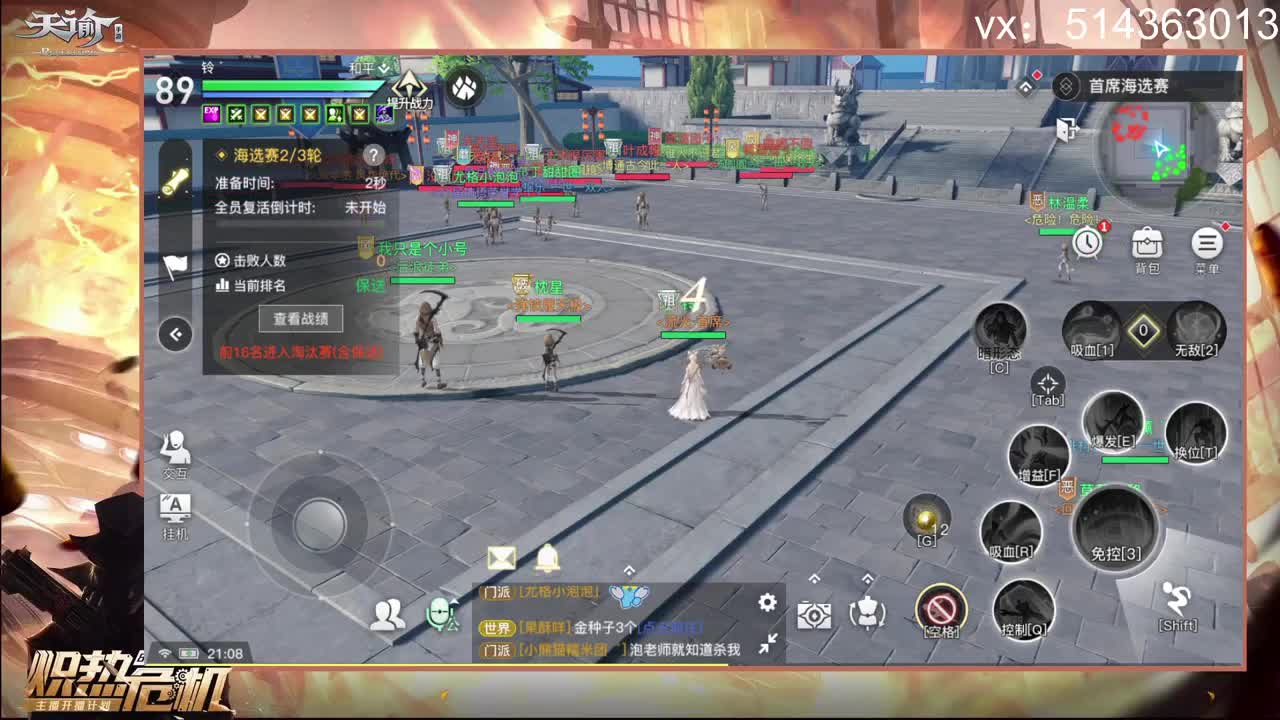 流光神耀 第3段