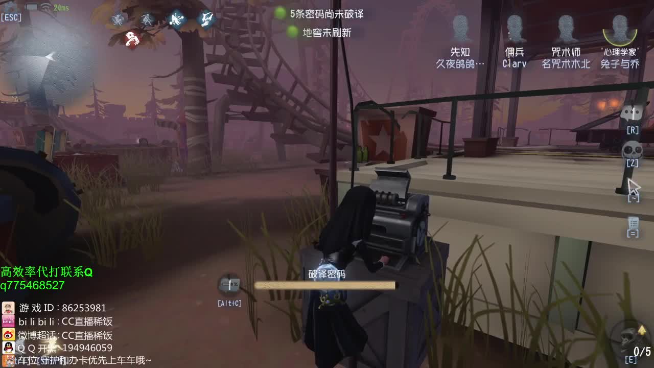 监管者点播~！ 第1段