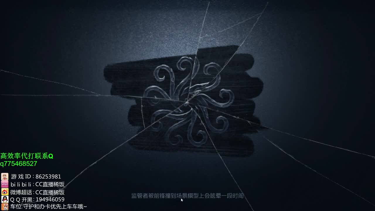监管者点播~！ 第2段