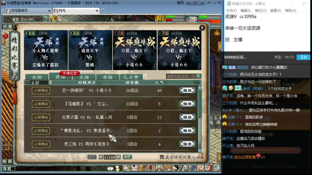 星期一你好 第2段