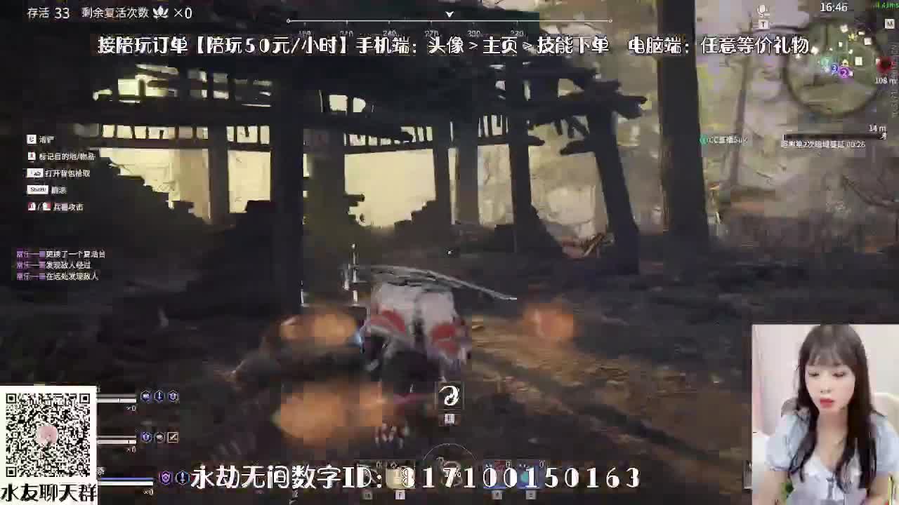 妹妹的逃命之旅~ 第2段
