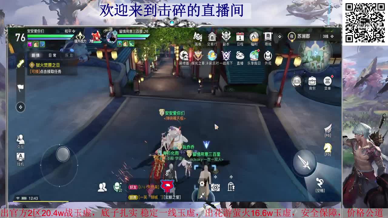 新区炎天神耀百星 接全职业神耀王者 百星 接托管 接天谕一切业务 第1段