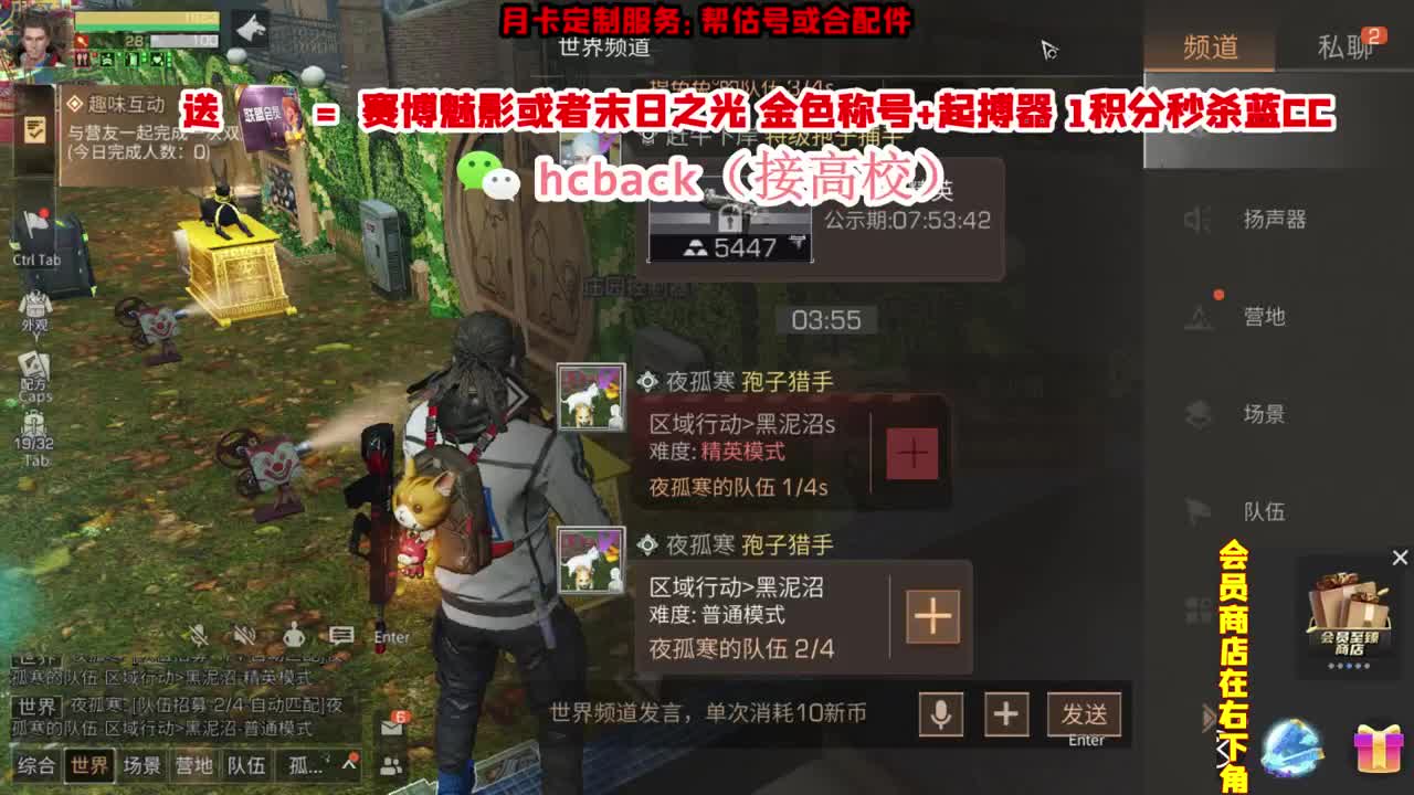 30换末日或赛博 第2段