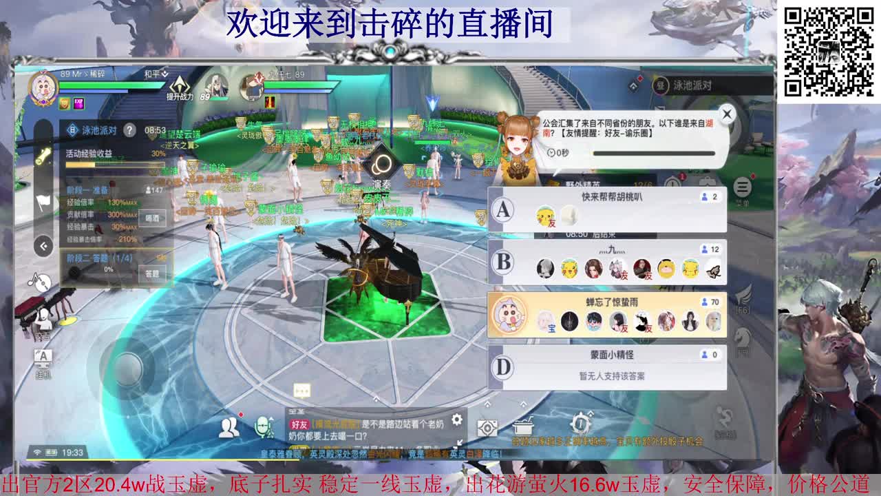 新区炎天神耀百星 接全职业神耀王者 百星 接托管 接天谕一切业务 第3段