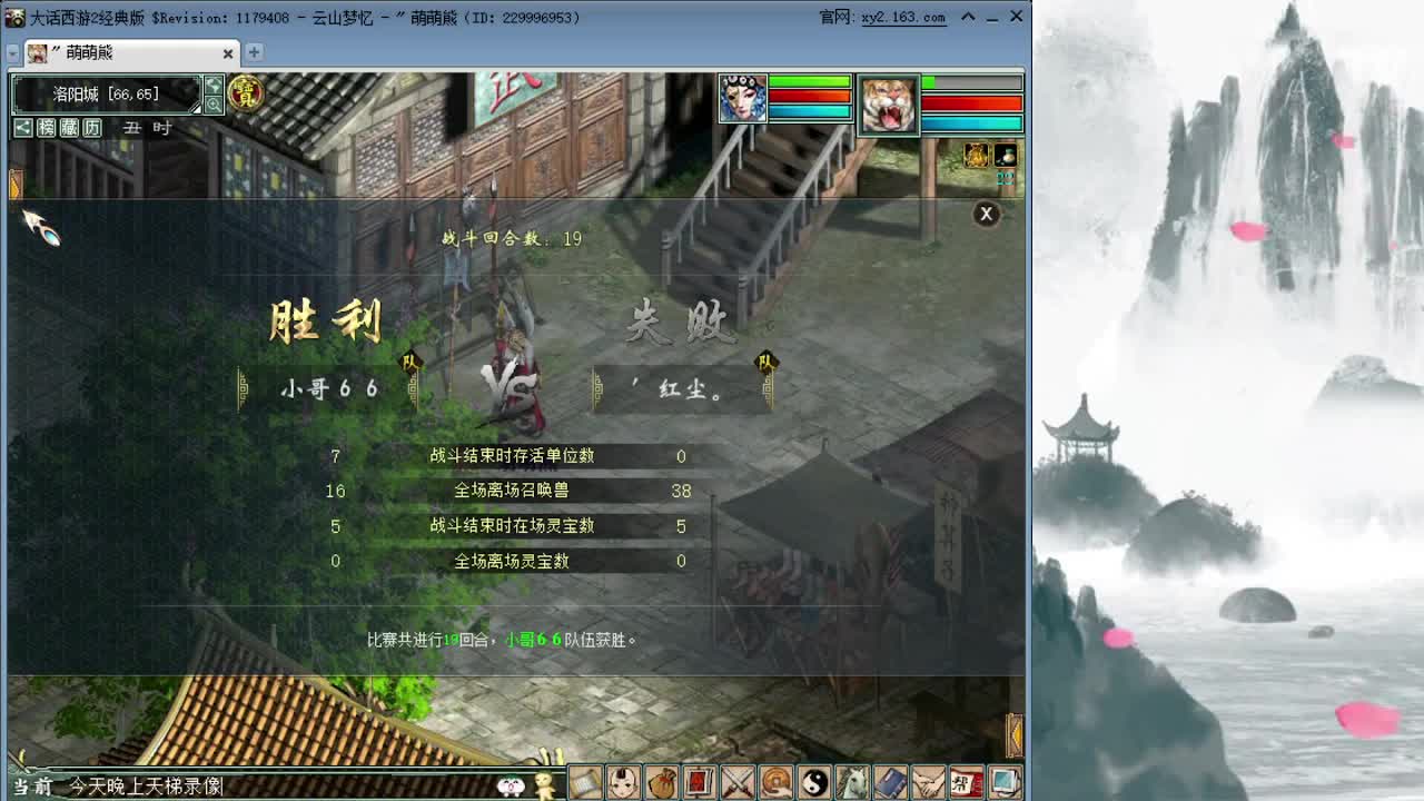天梯第一视角 第3段