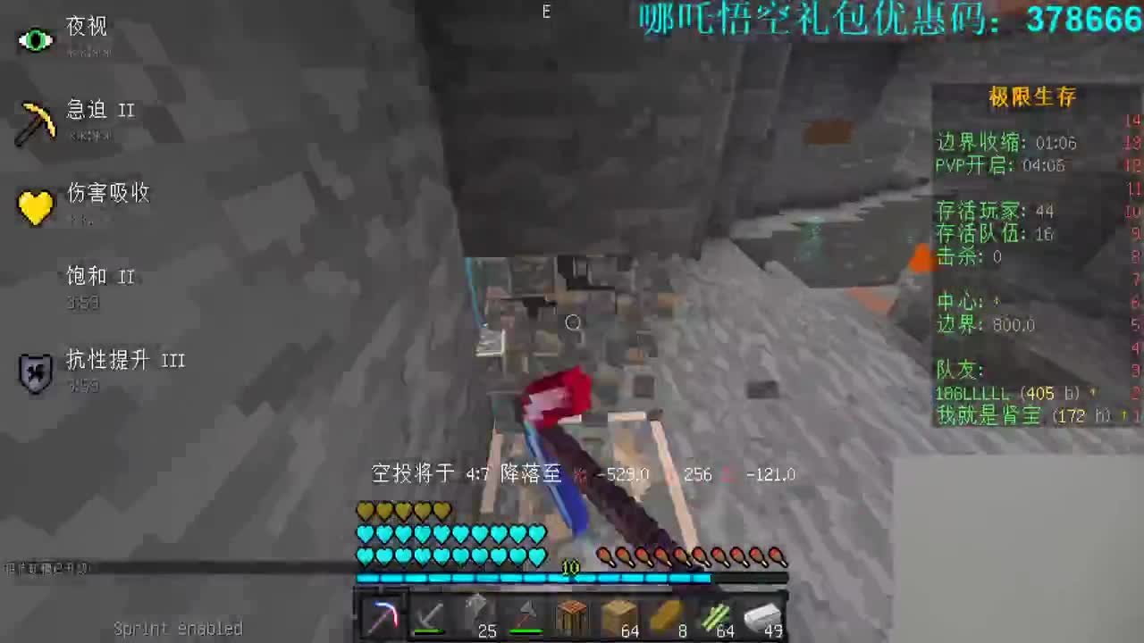 模组生存走一走！ 第1段