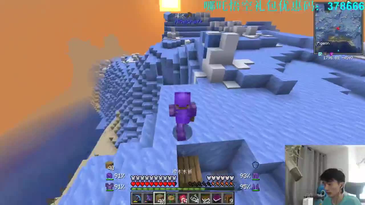 模组生存走一走！ 第3段