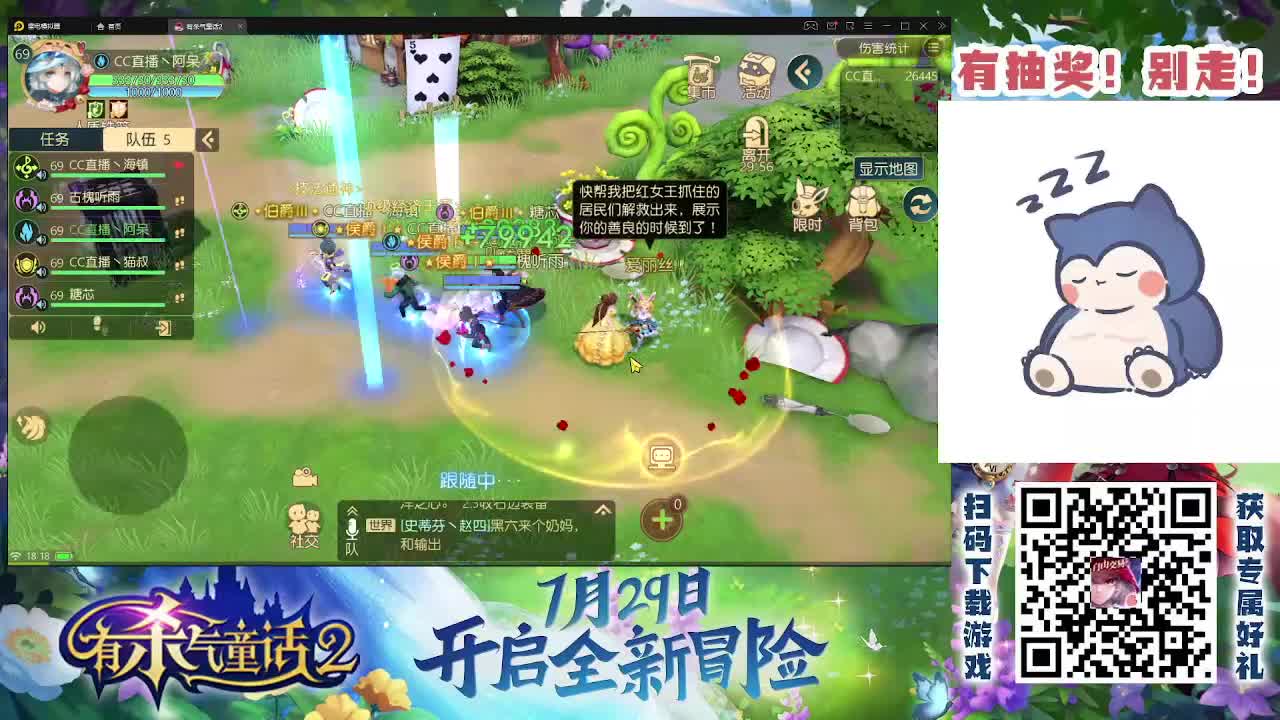 有杀气童话2 第2段