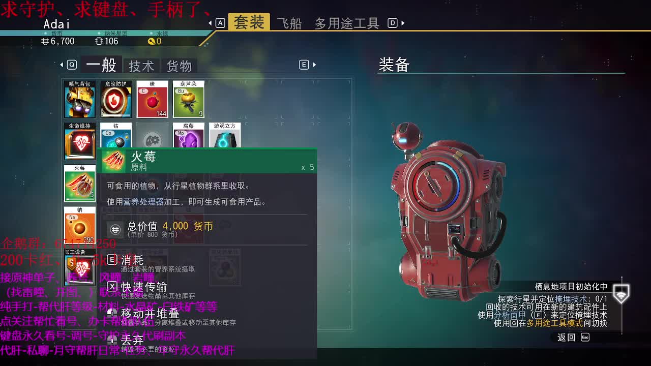 今天无人深空新试玩、 第1段