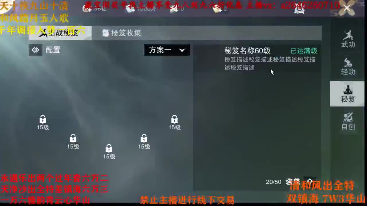 清清本本 第2段