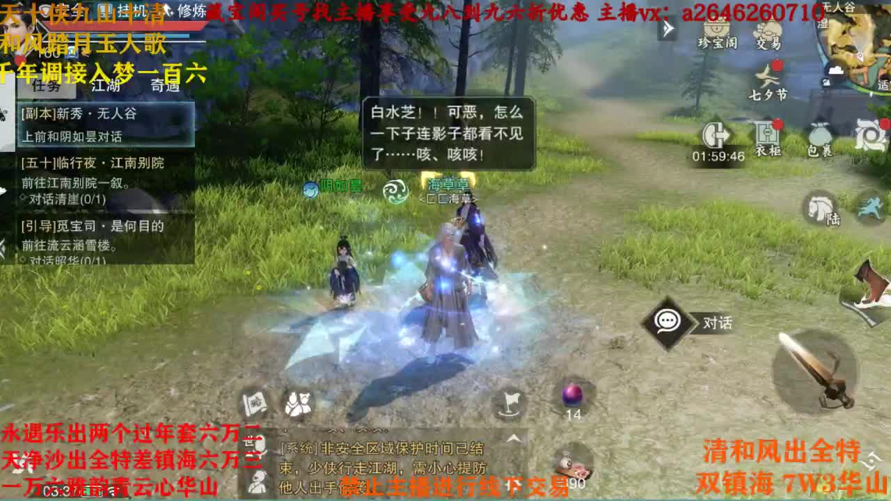 清清本本 第3段