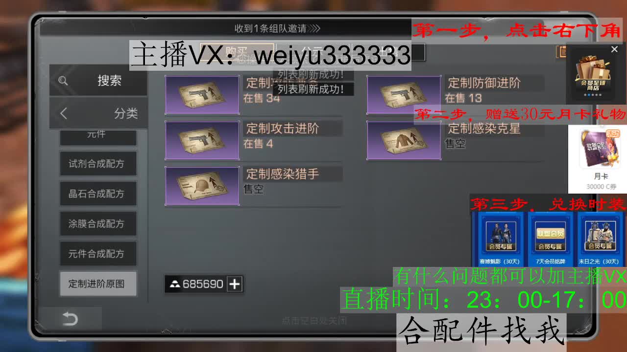 22庄,代抢 第1段