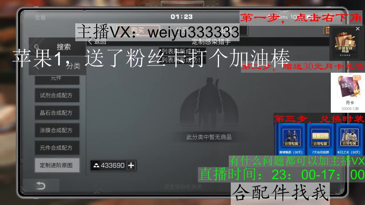 22庄,代抢 第2段