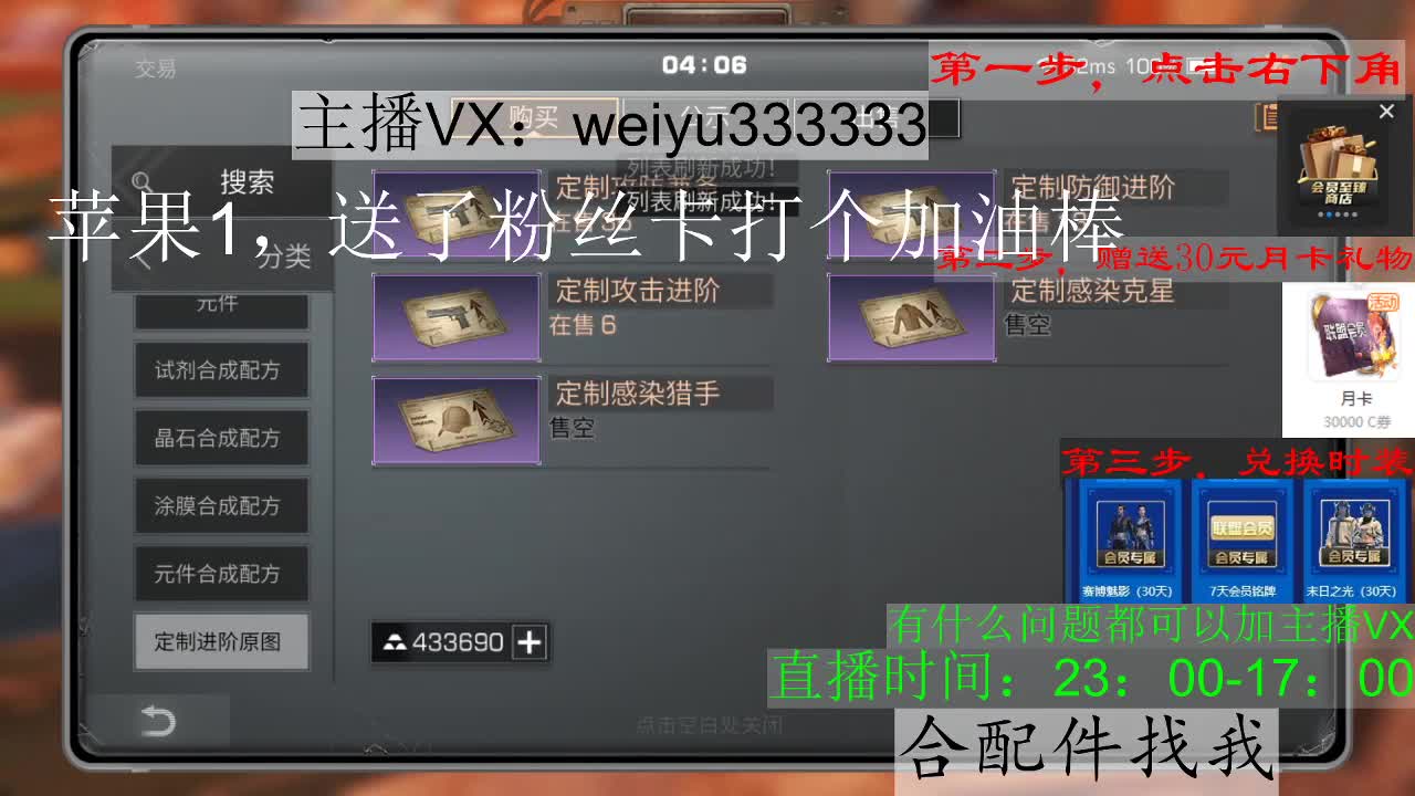 22庄,代抢 第3段