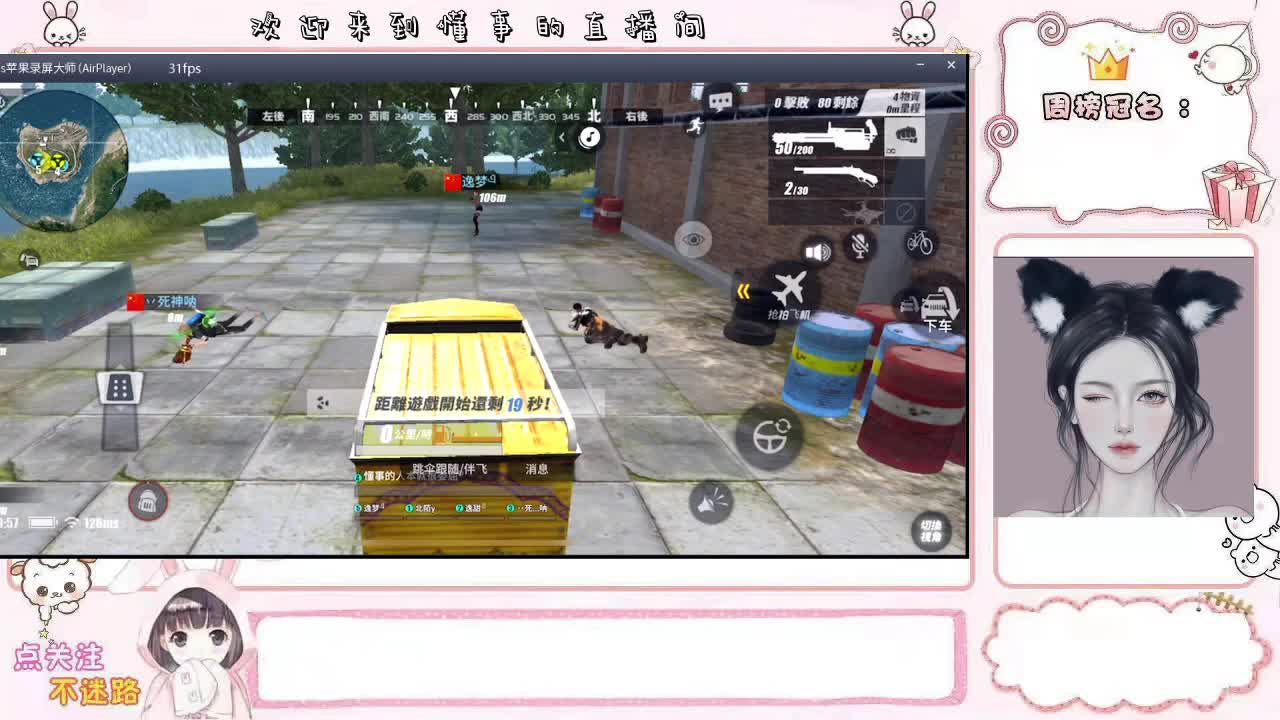 下饭主播已上线