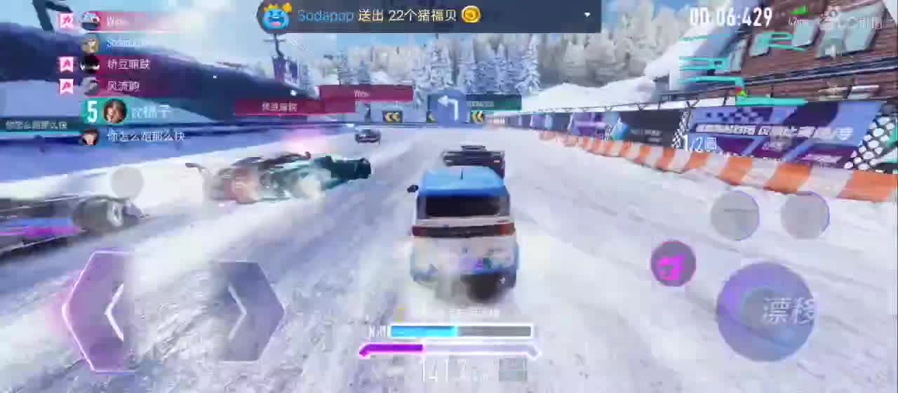 飙车飙车