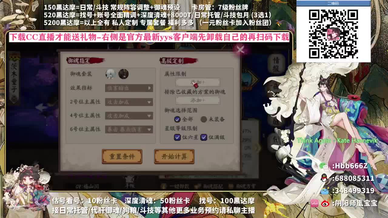 预约抽卡了~接调号托管斗技 第3段