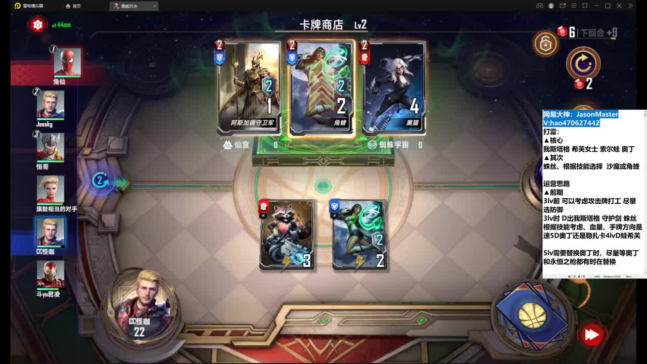 林冲卡组：打雷基础版