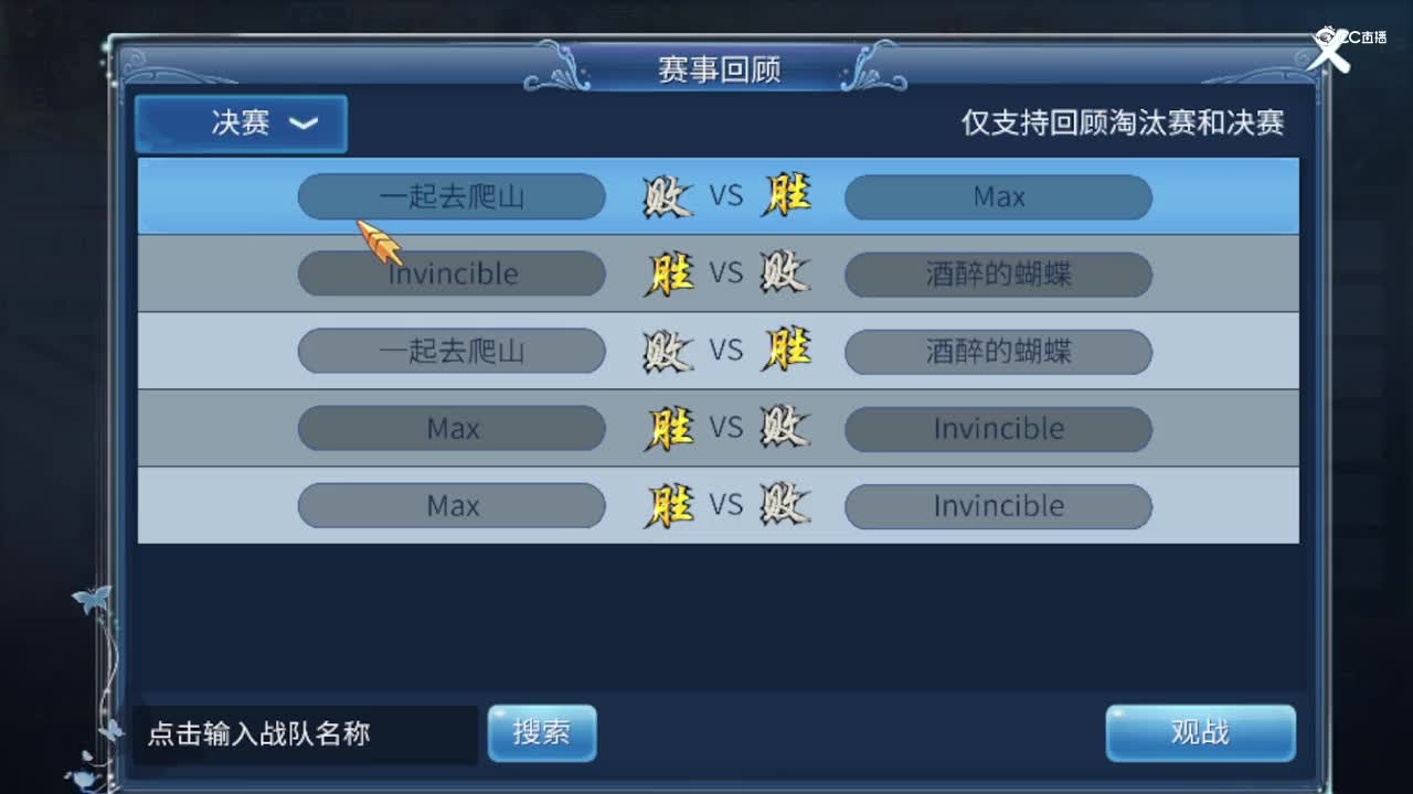 2021-08-24 09-52-46(张教授解说全民争霸赛决赛第一场回放)