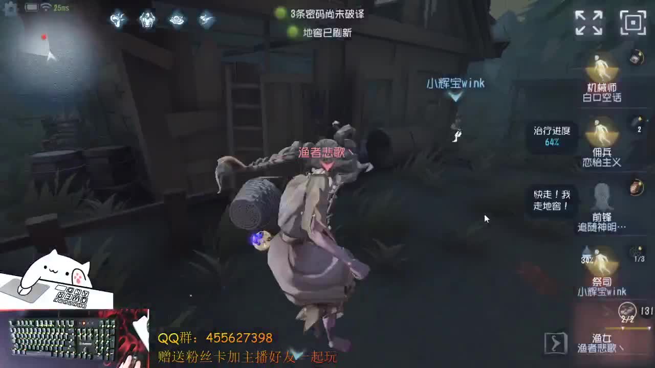 红夫人和渔女