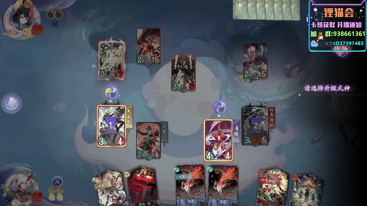 名士冲【狸猫会】 第1段