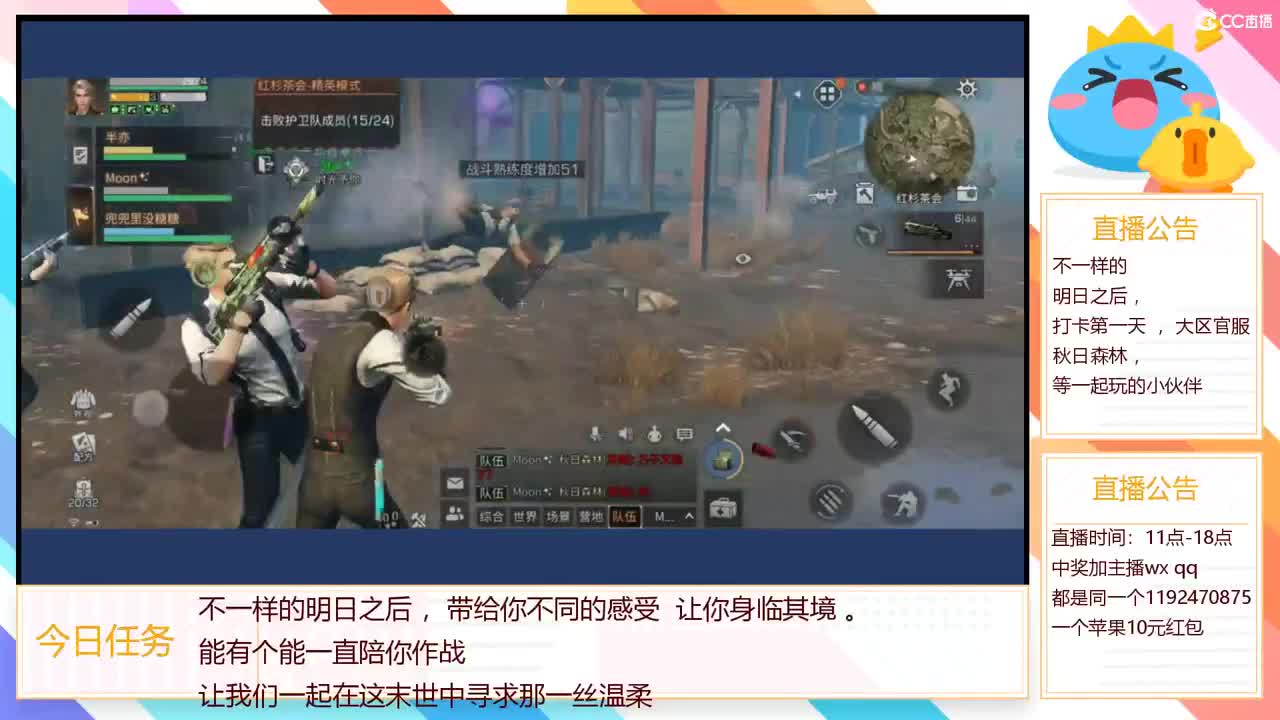 营地收人，时光予你 等你 第1段