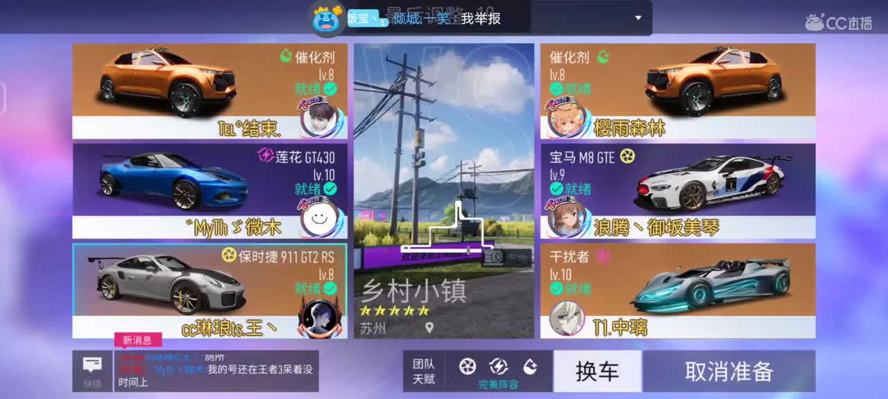 给粉丝上车神的第n天