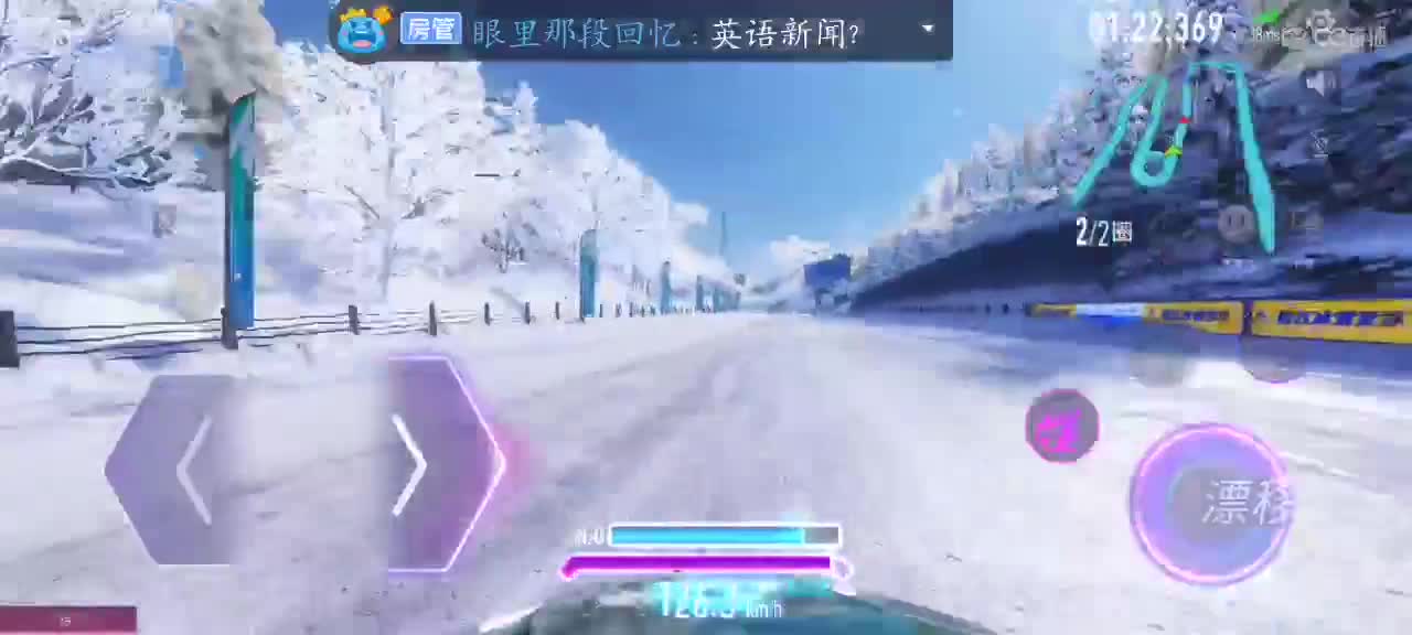 第一视角竞速