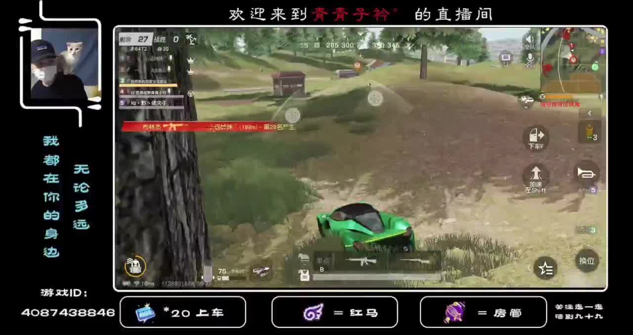 山外青山楼外楼 我的粉丝你最牛！