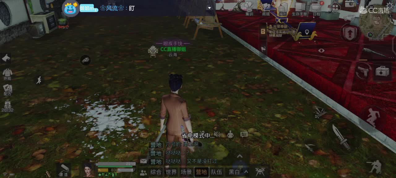 御姐淦通宵 第2段